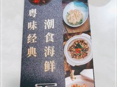 -友德福.老字号粤菜.广州地标融合美食(荔湾路店)