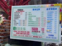 -小胖老味刨冰