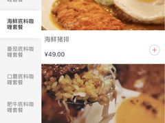 -金龙咖喱