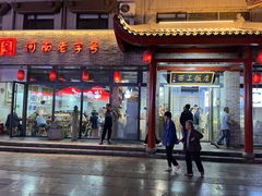 -西工饭庄快餐厅(西工小街店)