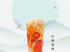 红柚蜜桃-茶与花间(太平洋森活天地店)