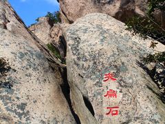 -丹东凤凰山景区