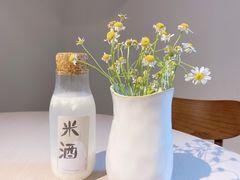 米酒-boundaries籬苑(瑞光创意工厂-贰号院店)