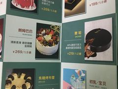-第戎蛋糕(恒隆广场店)