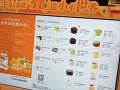 -La Repete(大宁久光店)