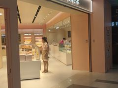 -好利来(上海长宁龙之梦店)