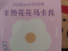 -好利来(马栏广场店)
