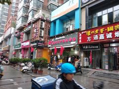 -清真高老大牛排胡辣汤(嵩山路总店)