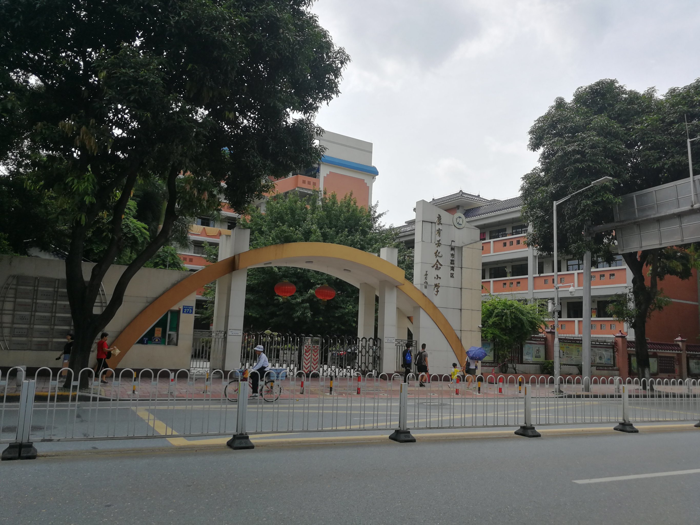 康有为纪念小学图片