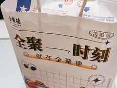 -四川饭店(长白店)