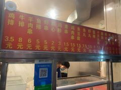门面-庞记炸串