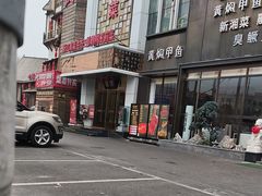 -儒宴江南菜·新淮扬菜·烤鸭(总部基地丰体店)