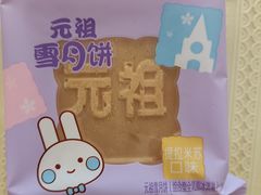 -GANSO元祖食品(白下店)