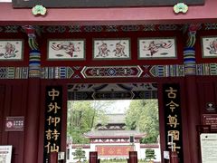 -李白纪念馆