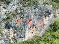 -神农溪纤夫文化旅游区