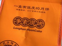 -龙华素斋(龙华路店)