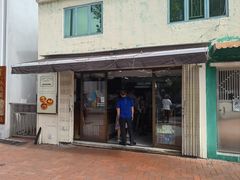 -安德鲁饼店(总店)