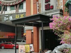-广东道至正餐厅(区庄店)