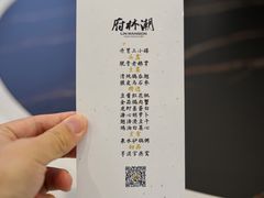 -潮林府私房菜