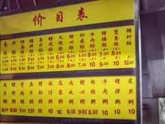 菜单-源记肠粉(华贵路店)