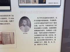 -马相伯故居