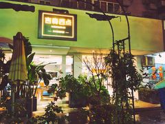 门面-吉森Bakery(教育路店)