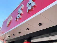 门面-思味特(纬一路店)