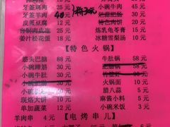 菜单-老红桥炸灌肠牛肚锅烧烤(定福庄店)