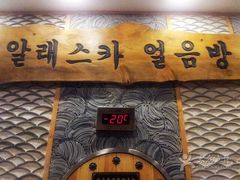 -纽斯桑拿会所(餐厅天山路店)