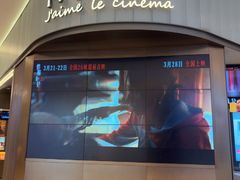-成都百丽宫影城(LUXE太古里店)