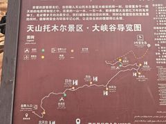 -新疆天山托木尔景区·大峡谷