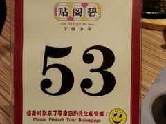 -贴阁碧(百丈东路店)