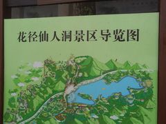 -庐山风景区花径公园