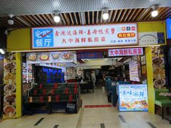 -鑫鸿达·海鲜闽菜热炒小馆(中山路店)