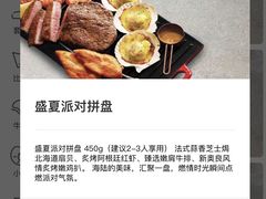 -必胜客(上地华联店)