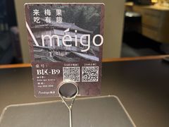 -Ameigo梅果·云贵川bistro(长宁来福士店)