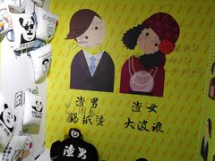 -深圳失恋博物馆再见前任(汇商名苑店)