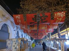 -1912街区