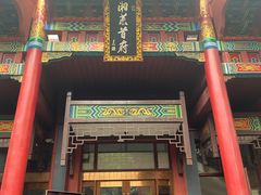 -火宫殿·小吃王国(坡子街店)