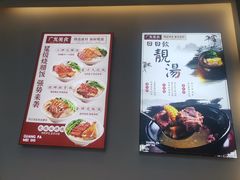 -廣發美食(东晓路店)