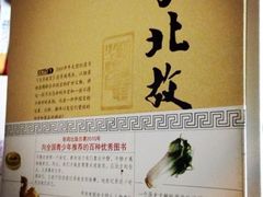 iphone_upload_pic-三味书屋(复兴门内大街店)