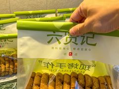 -六贤记(文三店)