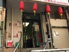 -无限虾享(同庆街店)
