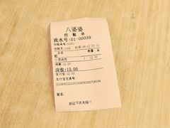 -八婆婆烧仙草(中山路店)