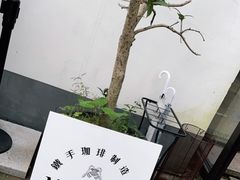 -Metal hands·铁手咖啡