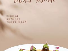 -镇江苏宁万豪酒店-苏筵中餐厅