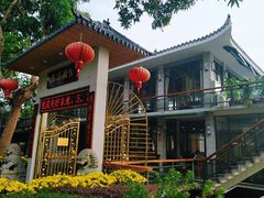 门面-公园茶楼粤式点心