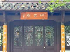 -杭州植物园