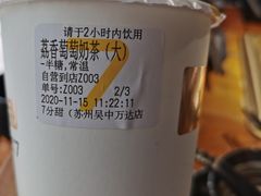 -7分甜(吴中万达店)