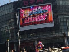 -大润发(康桥店)